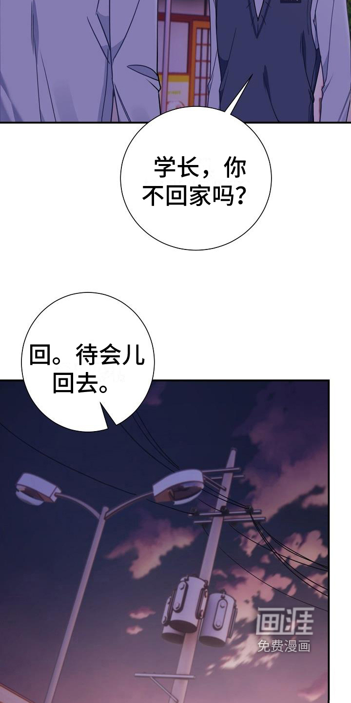 爱情系统 第10话 第8页