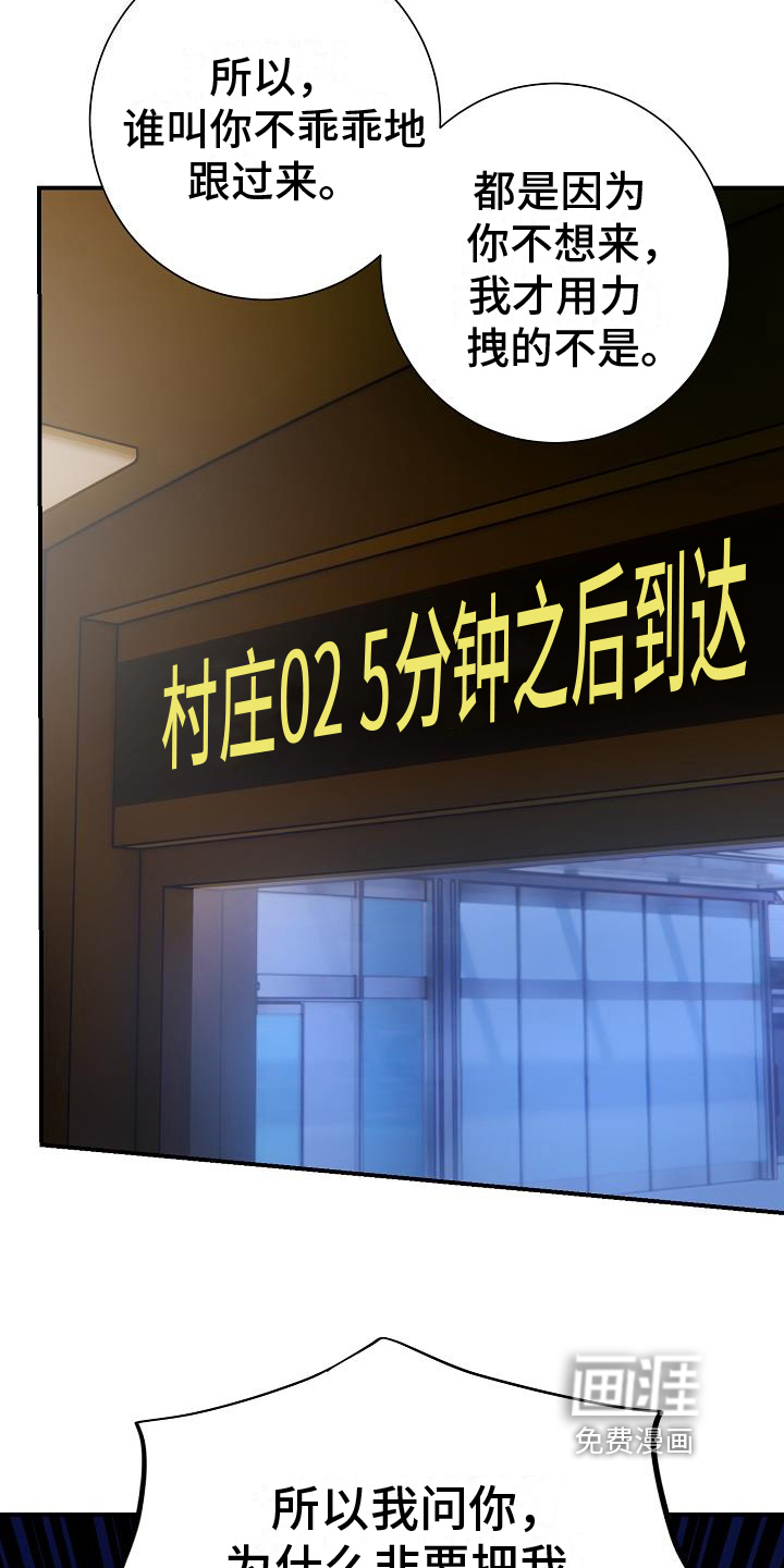 爱情系统 第11话 第4页