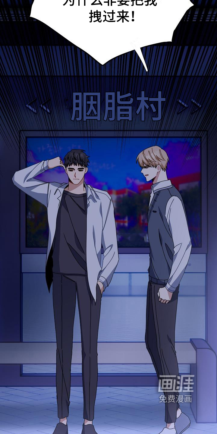 爱情系统 第11话 第5页