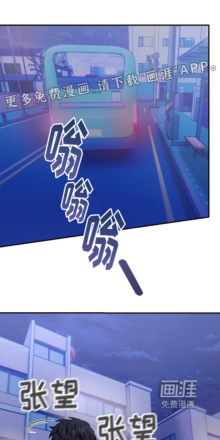 爱情系统 第12话 第1页