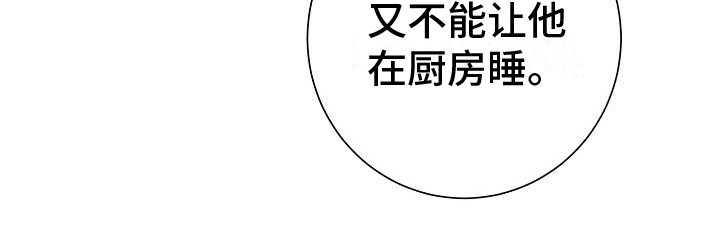 爱情系统 第12话 第21页