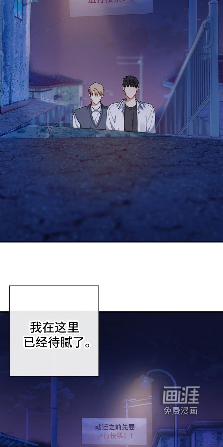 爱情系统 第12话 第5页