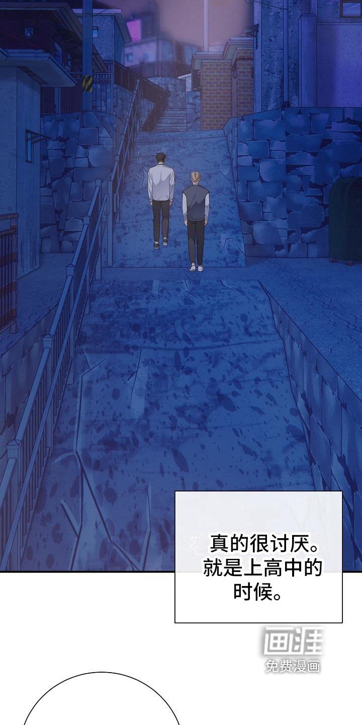 爱情系统 第12话 第6页