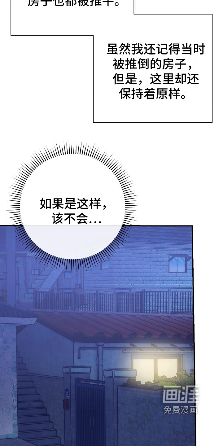 爱情系统 第12话 第8页