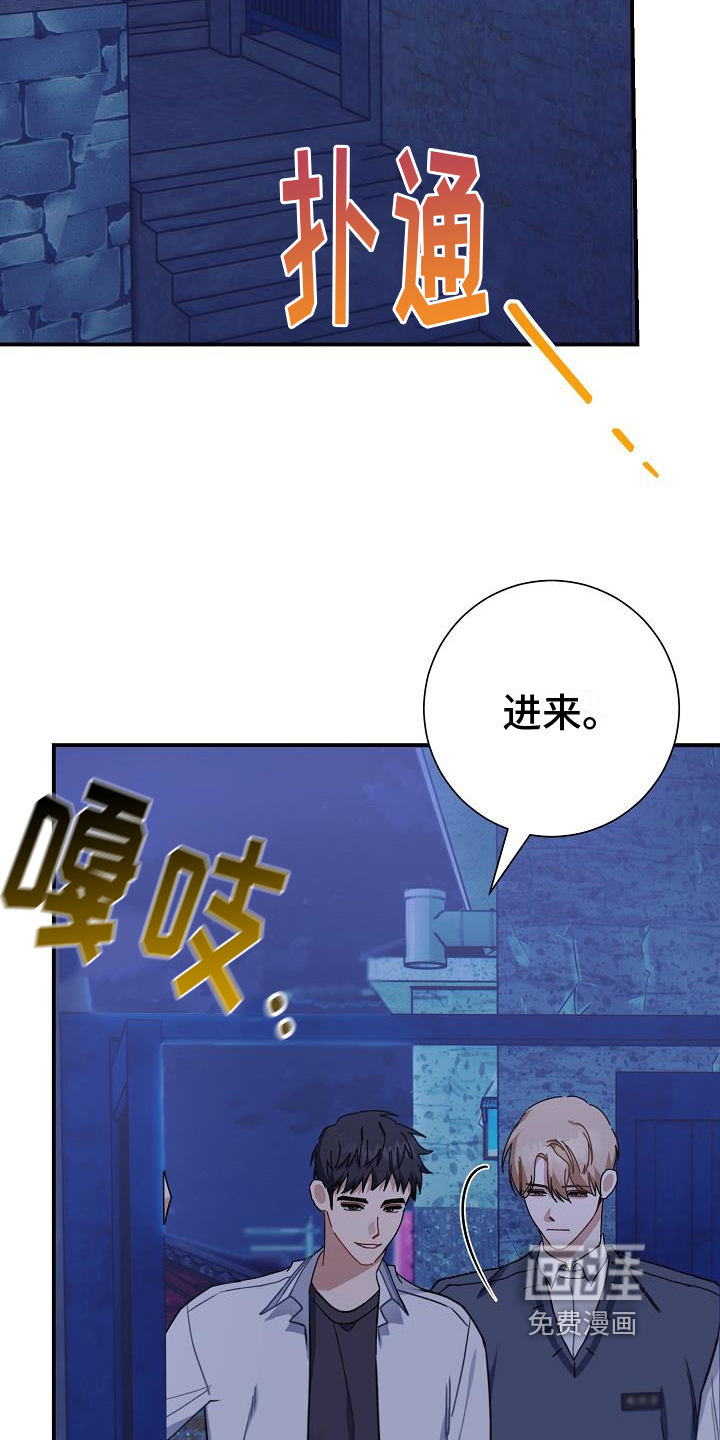 爱情系统 第12话 第9页