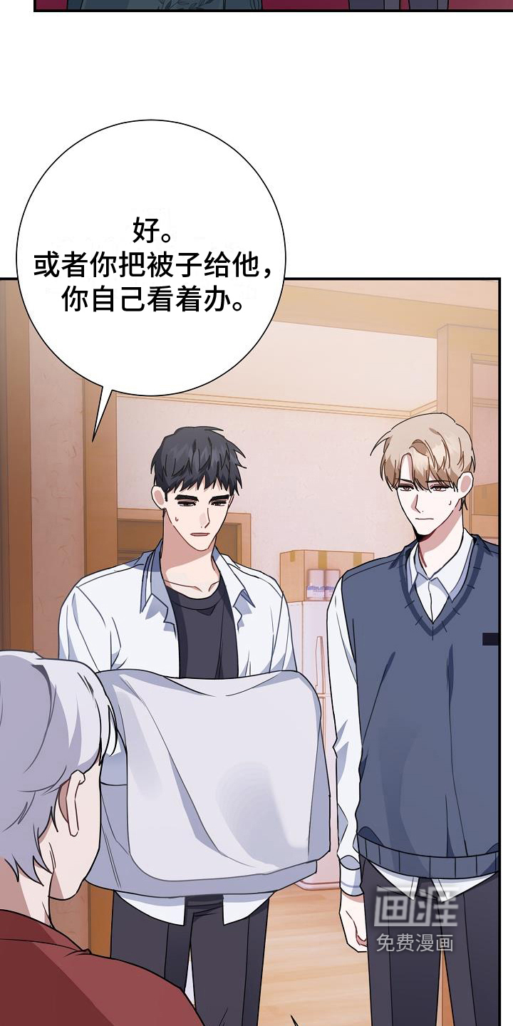 爱情系统 第13话 第2页