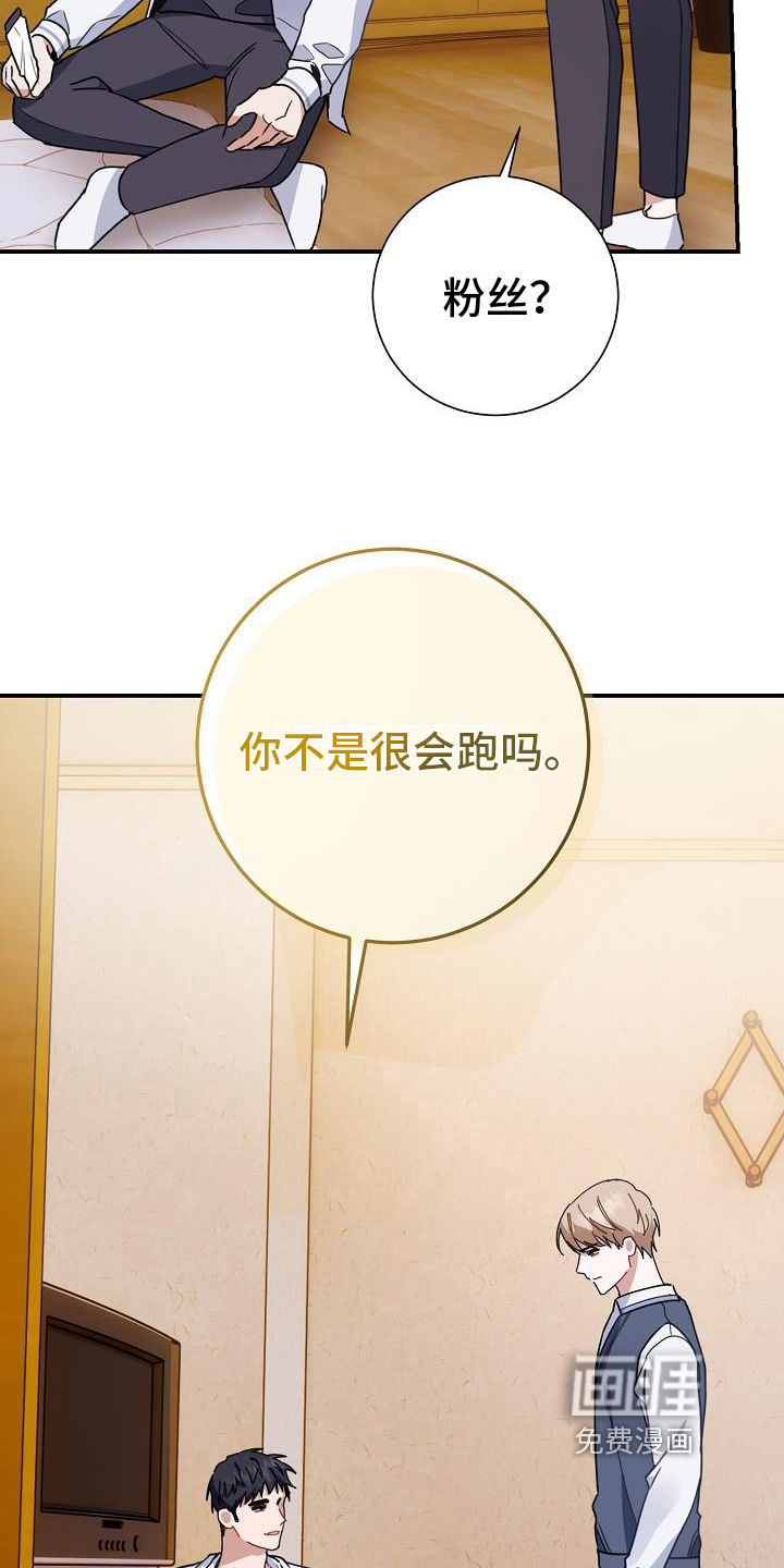 爱情系统 第13话 第15页