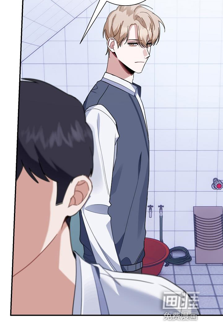 爱情系统 第13话 第22页