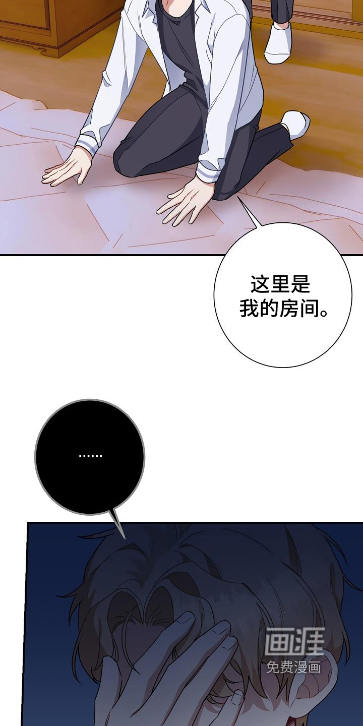 爱情系统 第13话 第4页