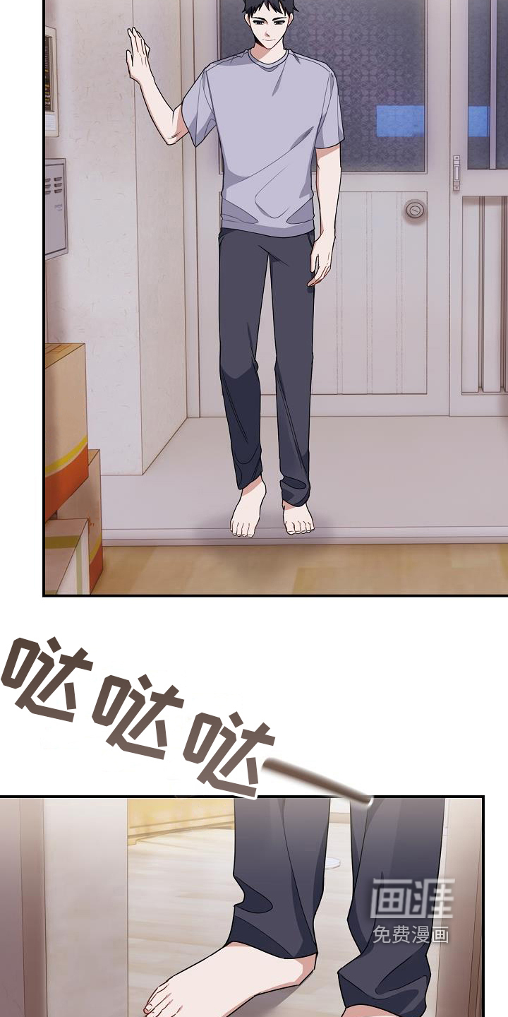 爱情系统 第14话 第11页