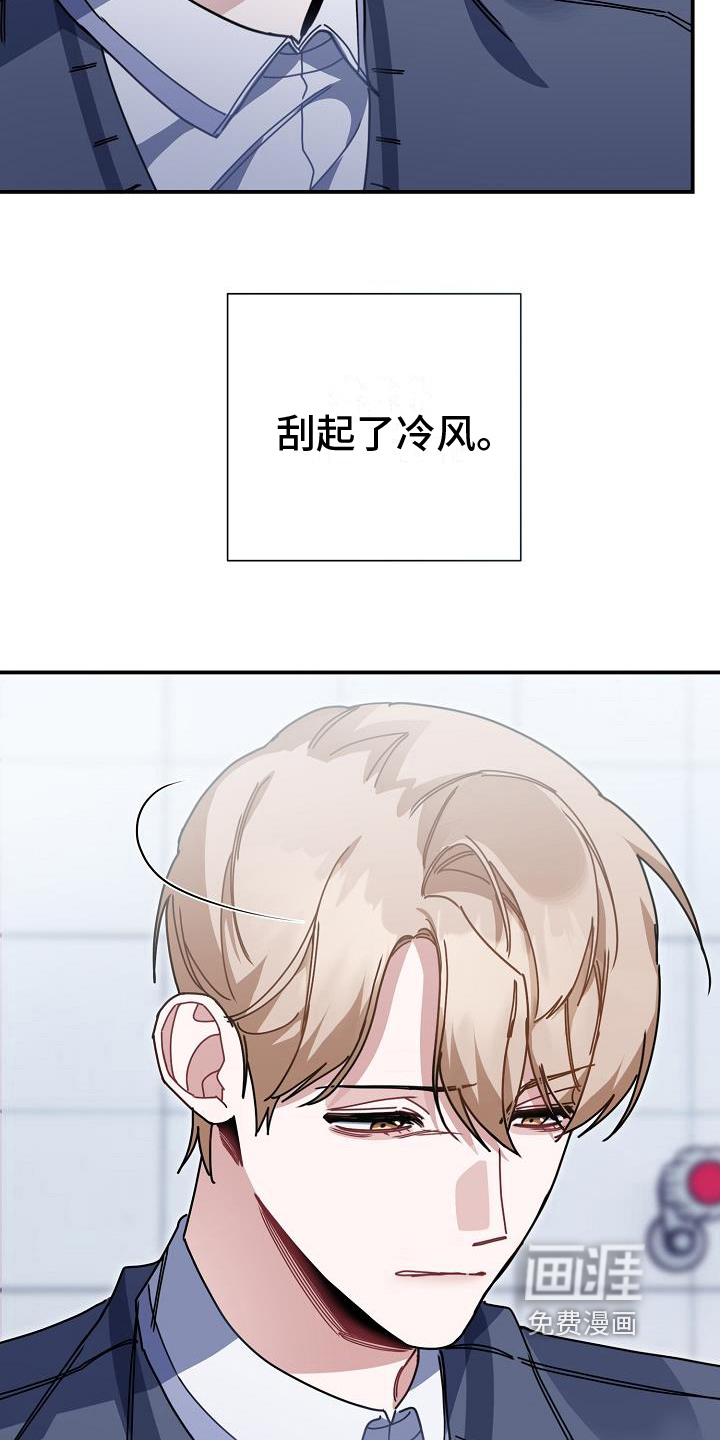 爱情系统 第14话 第7页