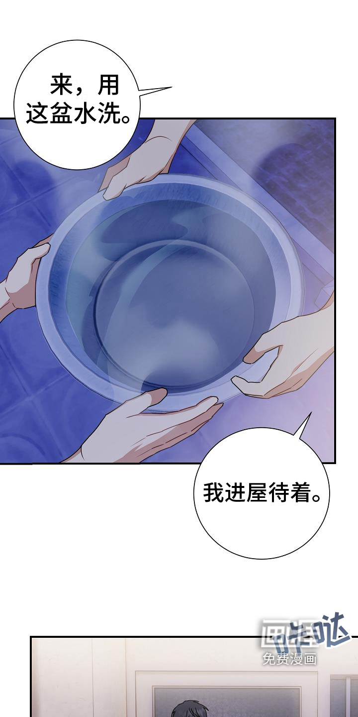 爱情系统 第14话 第10页