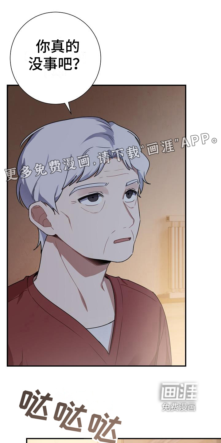 爱情系统 第15话 第1页