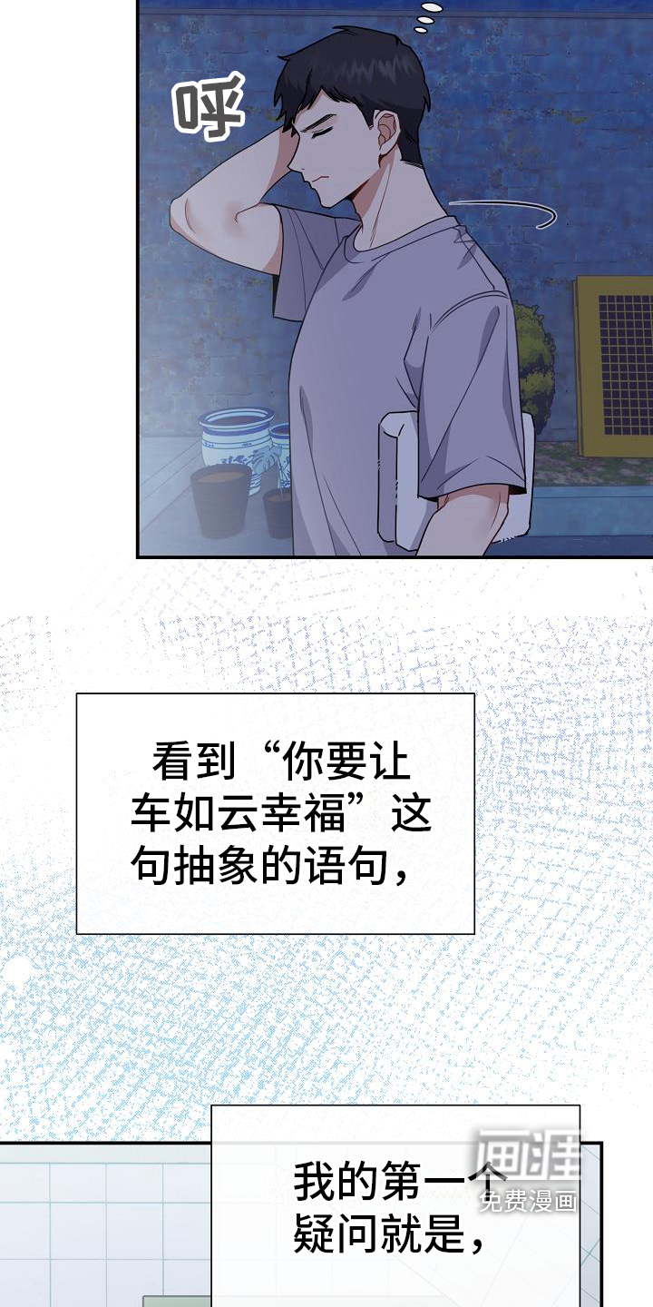 爱情系统 第15话 第6页