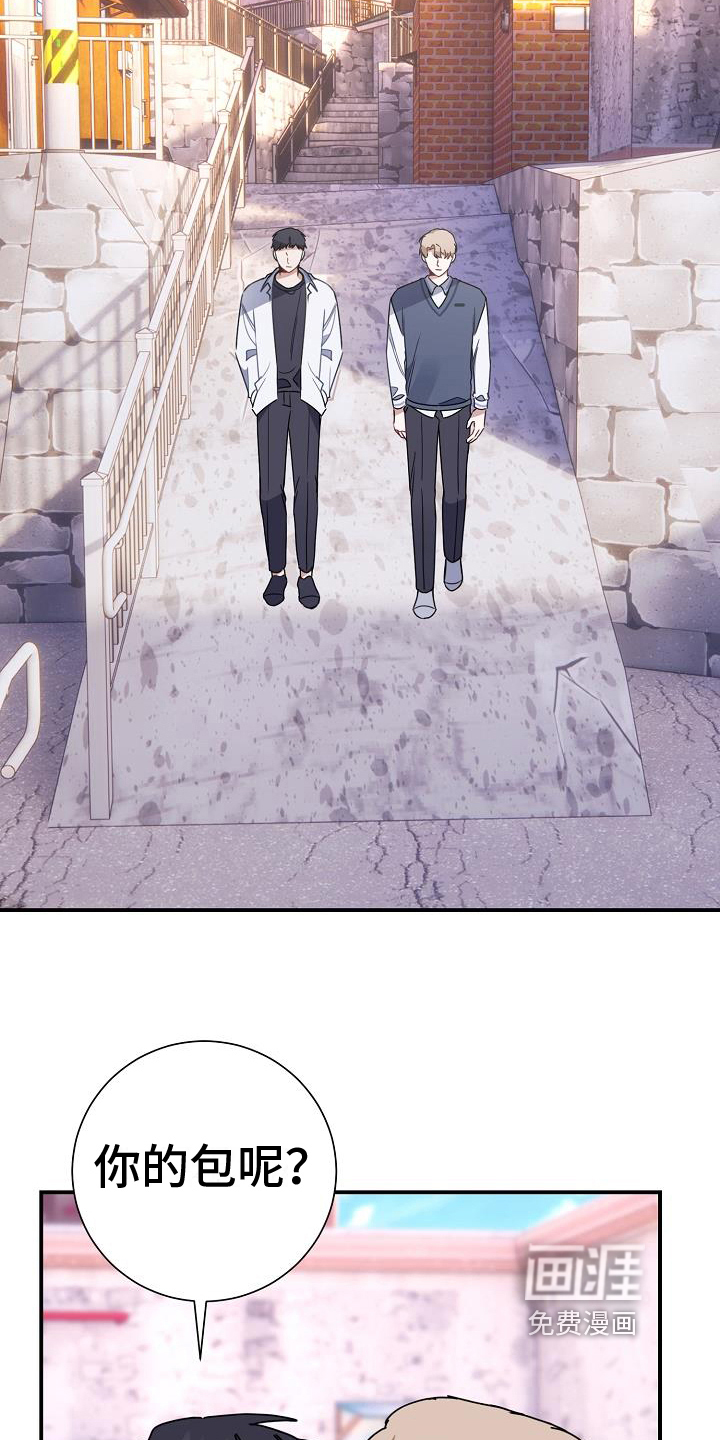 爱情系统 第16话 第11页