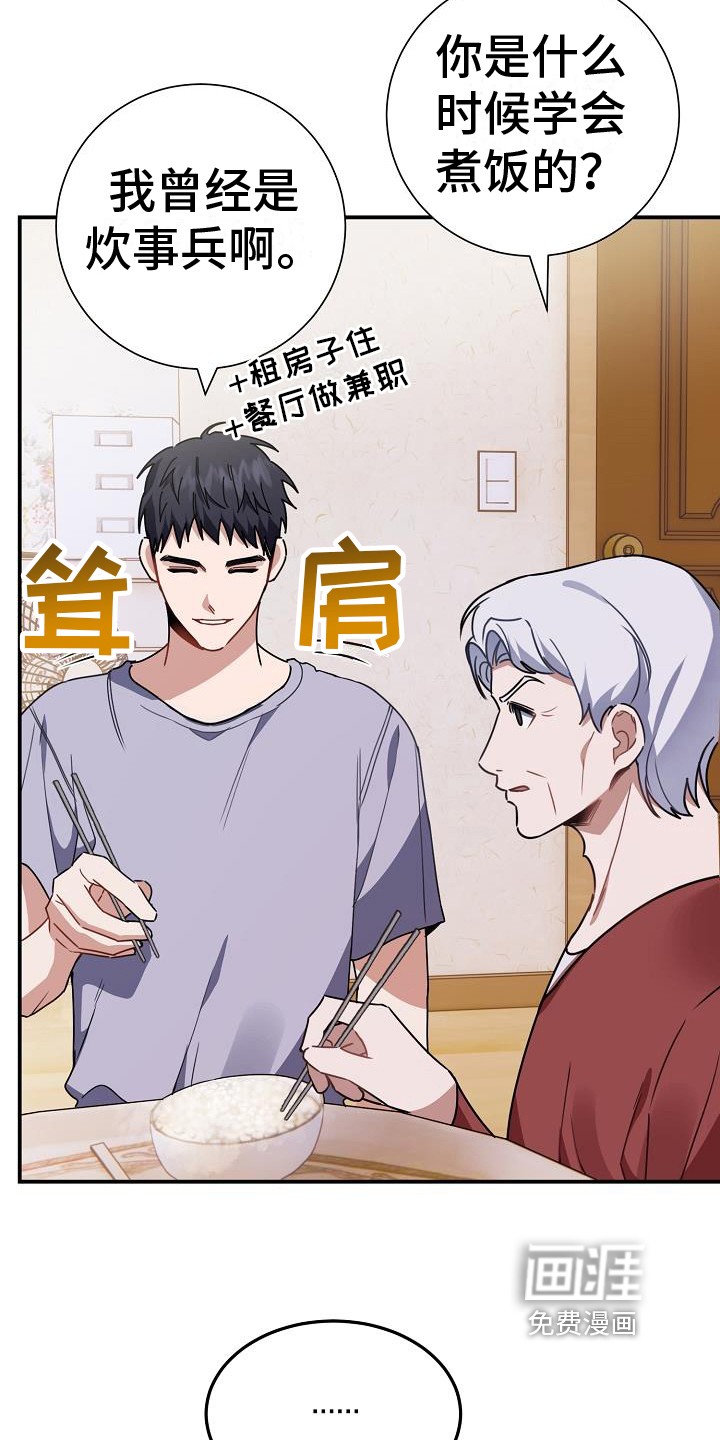 爱情系统 第16话 第8页