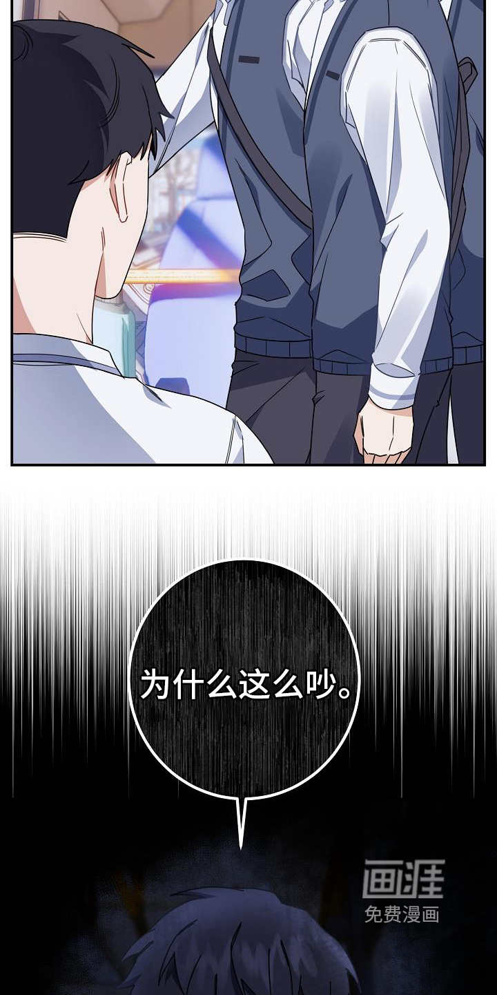 爱情系统 第17话 第12页