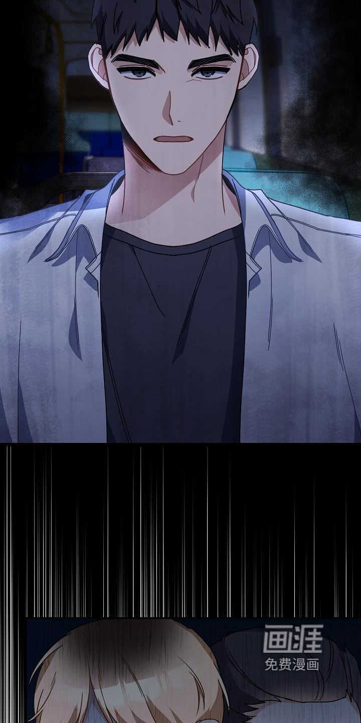 爱情系统 第17话 第13页