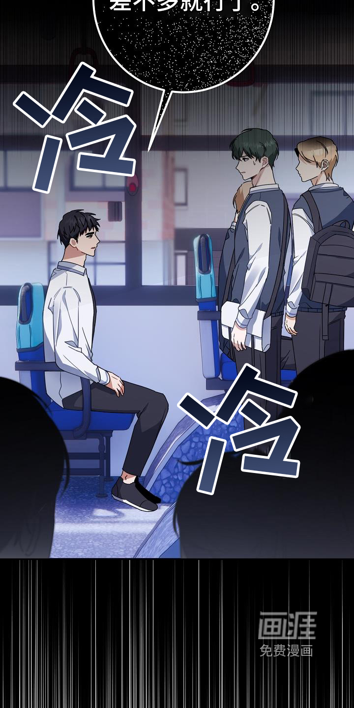 爱情系统 第17话 第17页