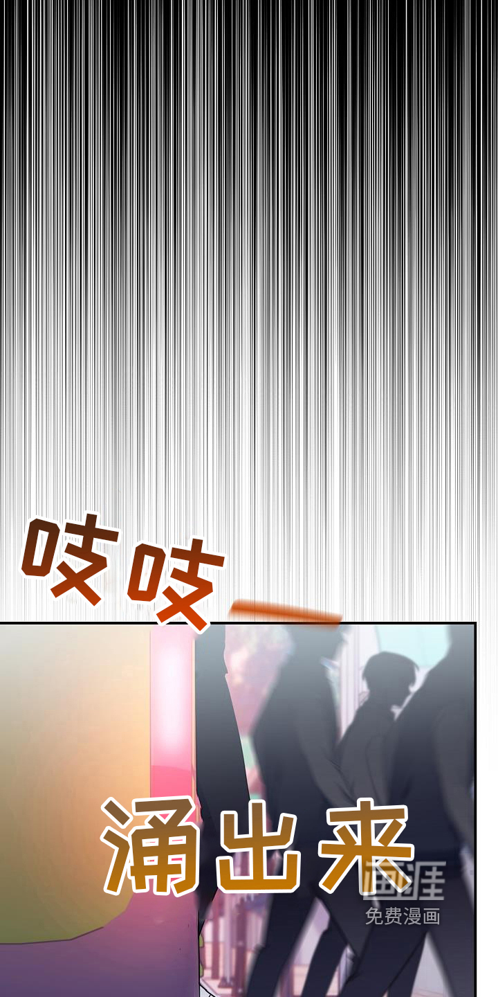 爱情系统 第17话 第18页