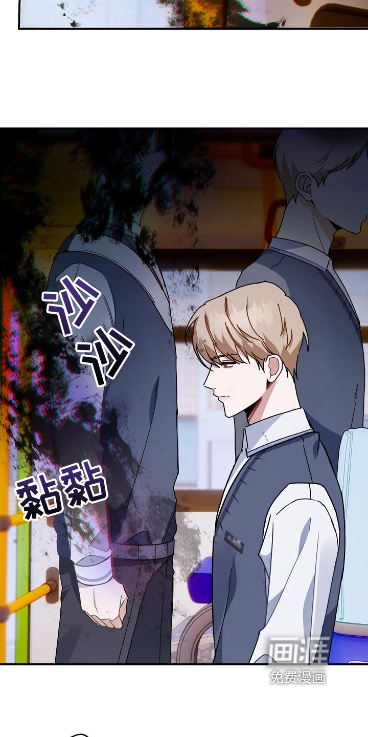 爱情系统 第17话 第5页
