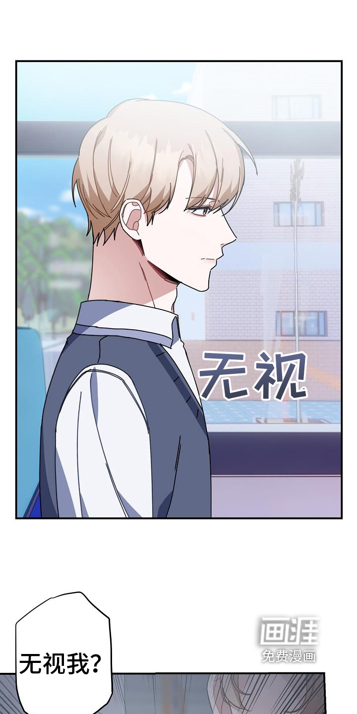 爱情系统 第17话 第10页