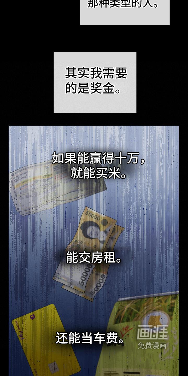 爱情系统 第19话 第18页