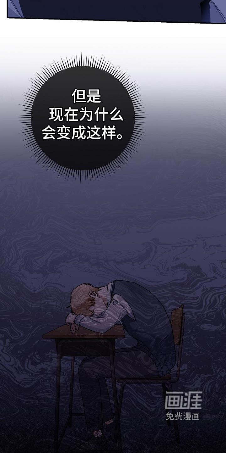 爱情系统 第19话 第26页