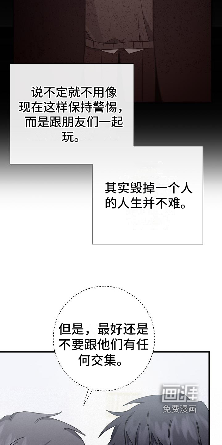 爱情系统 第19话 第5页