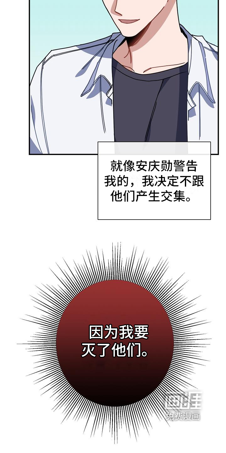 爱情系统 第19话 第7页