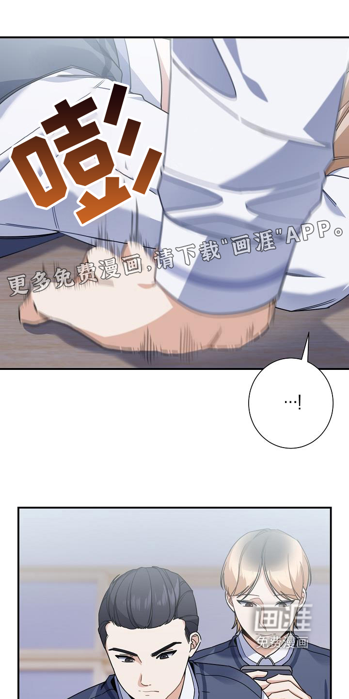 爱情系统 第20话 第1页