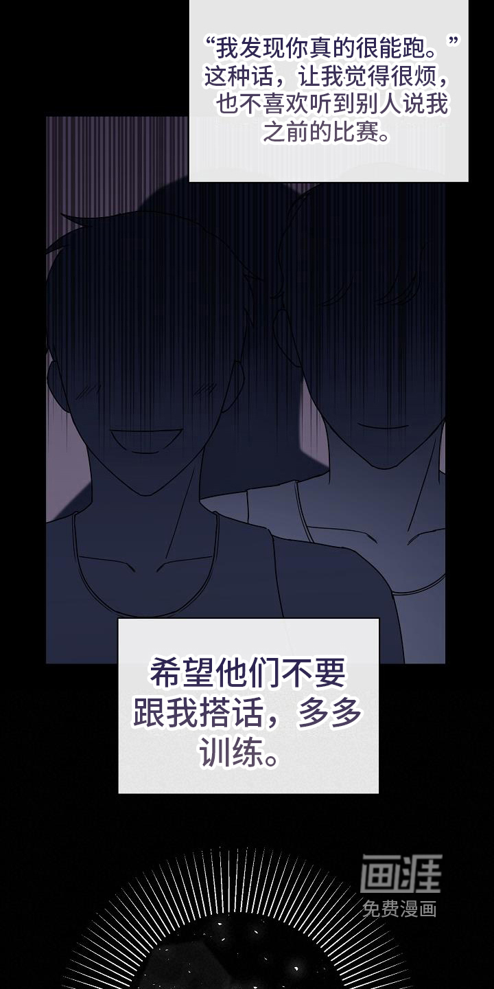 爱情系统 第20话 第14页