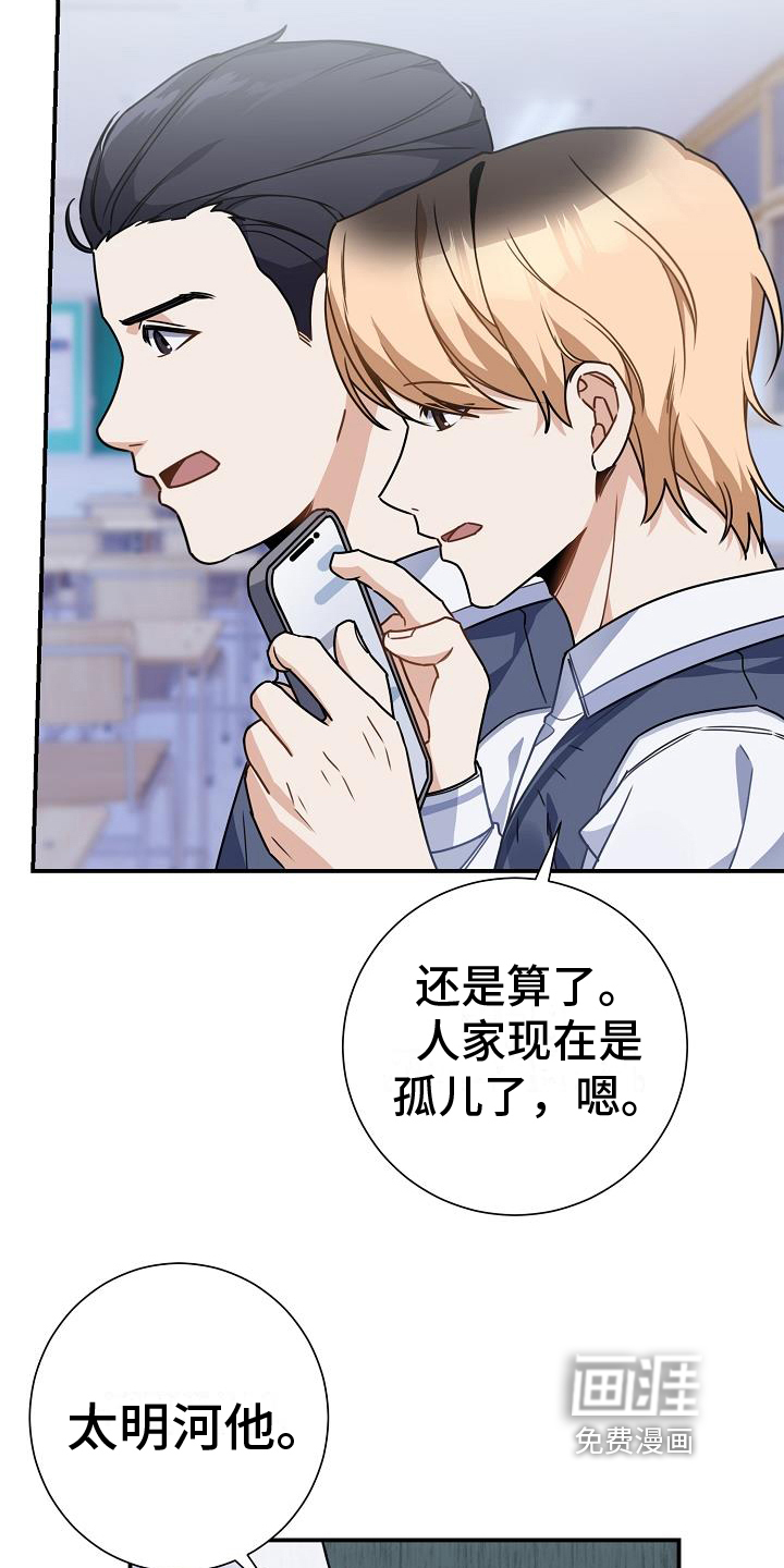爱情系统 第20话 第5页