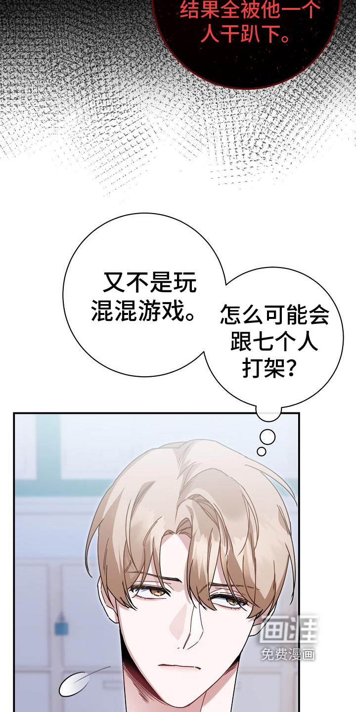 爱情系统 第20话 第9页
