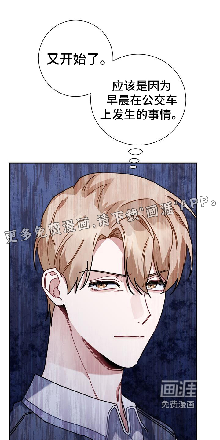 爱情系统 第21话 第1页