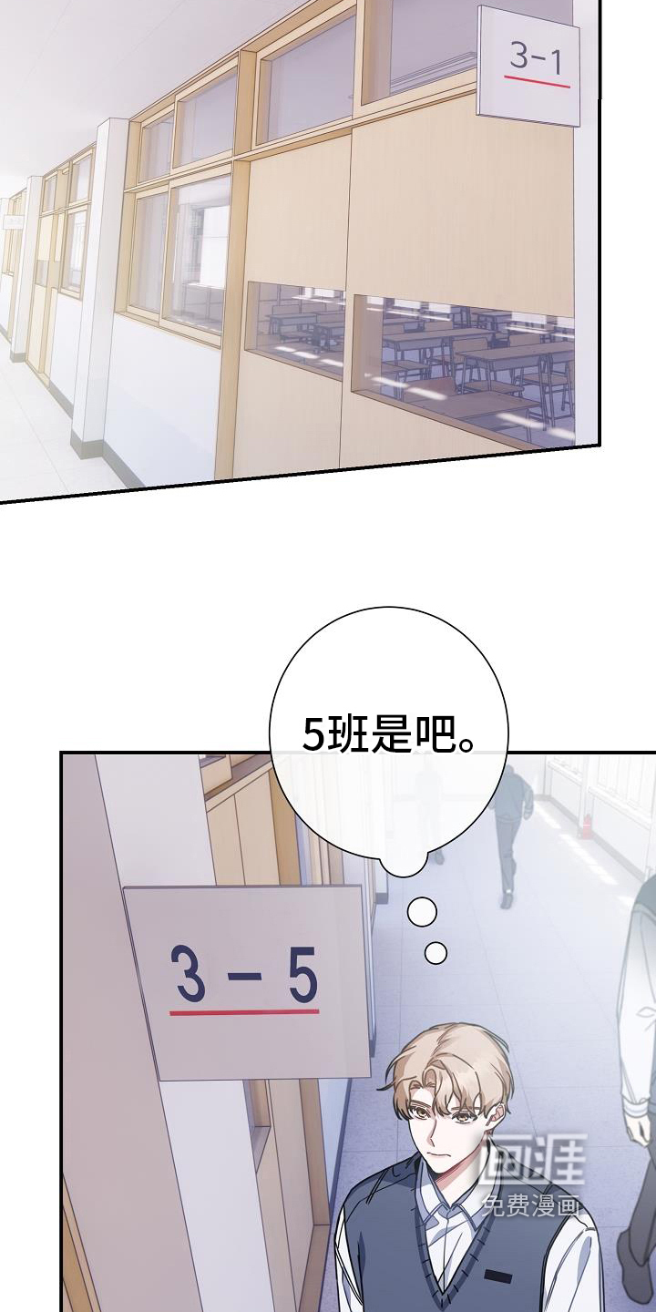 爱情系统 第21话 第16页