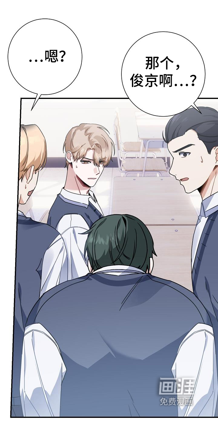 爱情系统 第21话 第10页