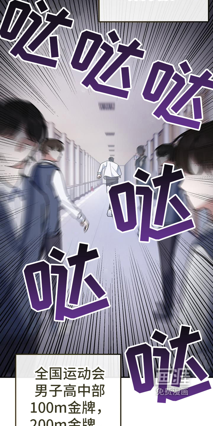 爱情系统 第22话 第2页