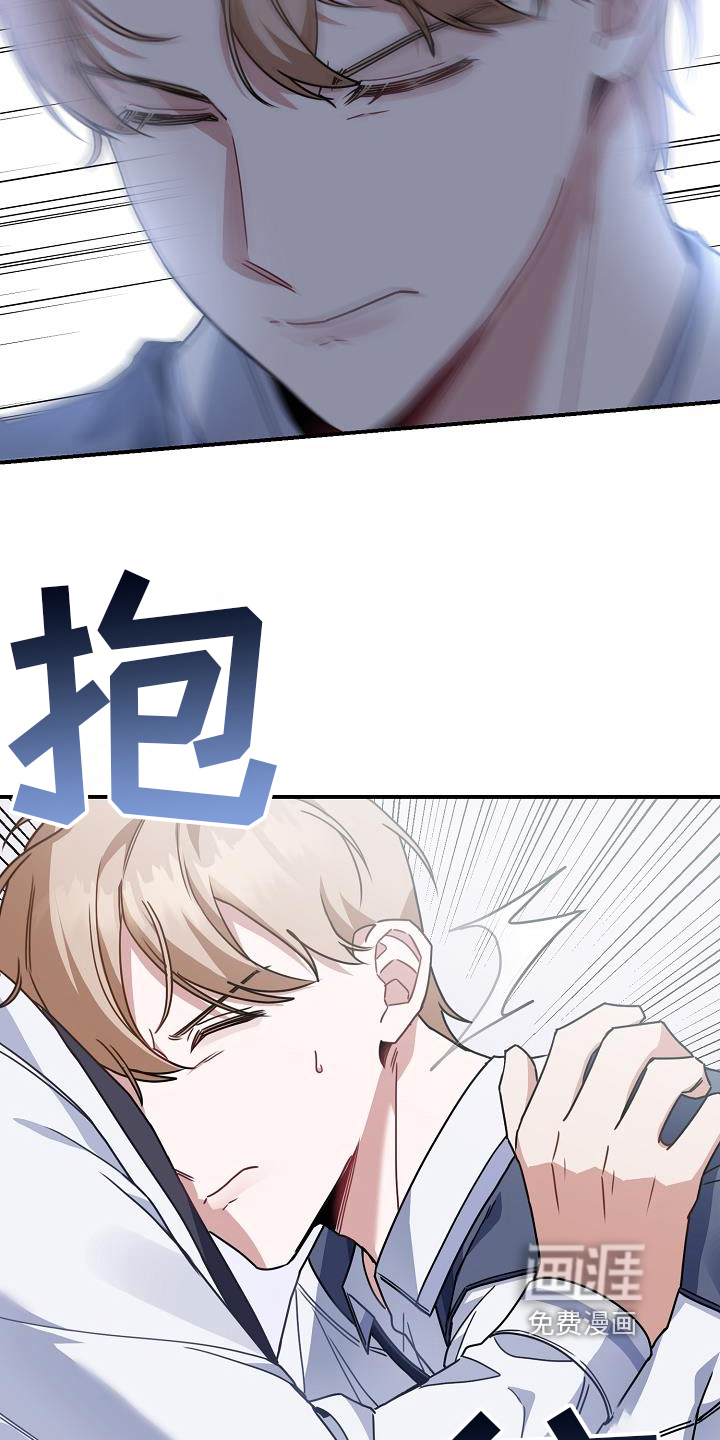 爱情系统 第22话 第11页