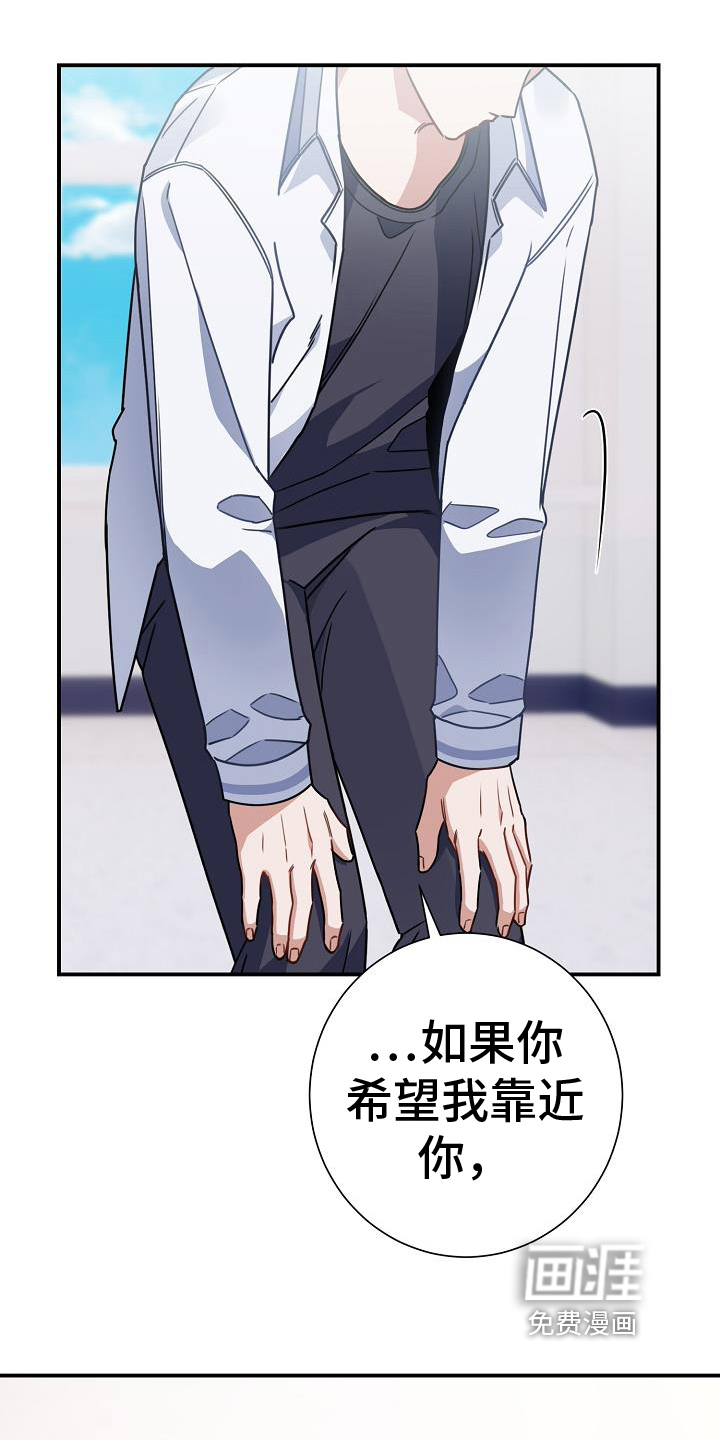 爱情系统 第22话 第19页
