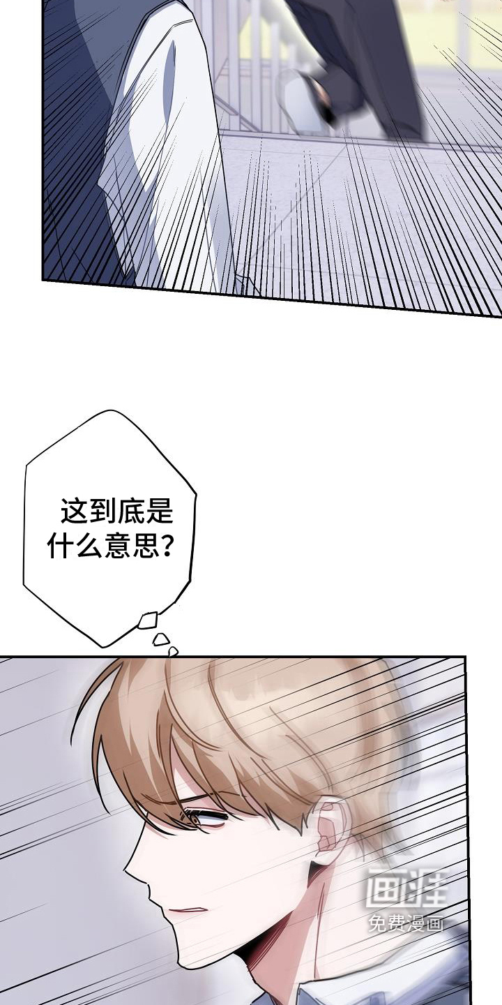 爱情系统 第22话 第7页