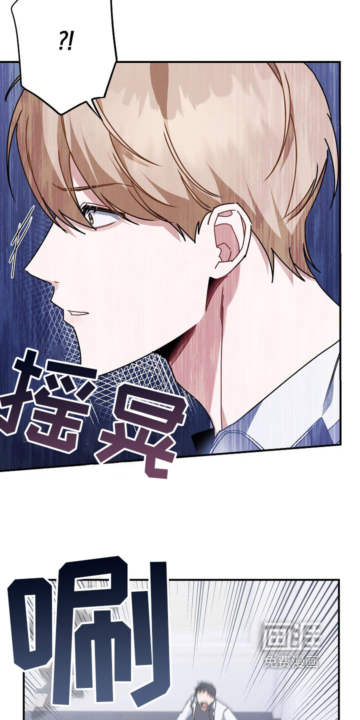 爱情系统 第22话 第9页