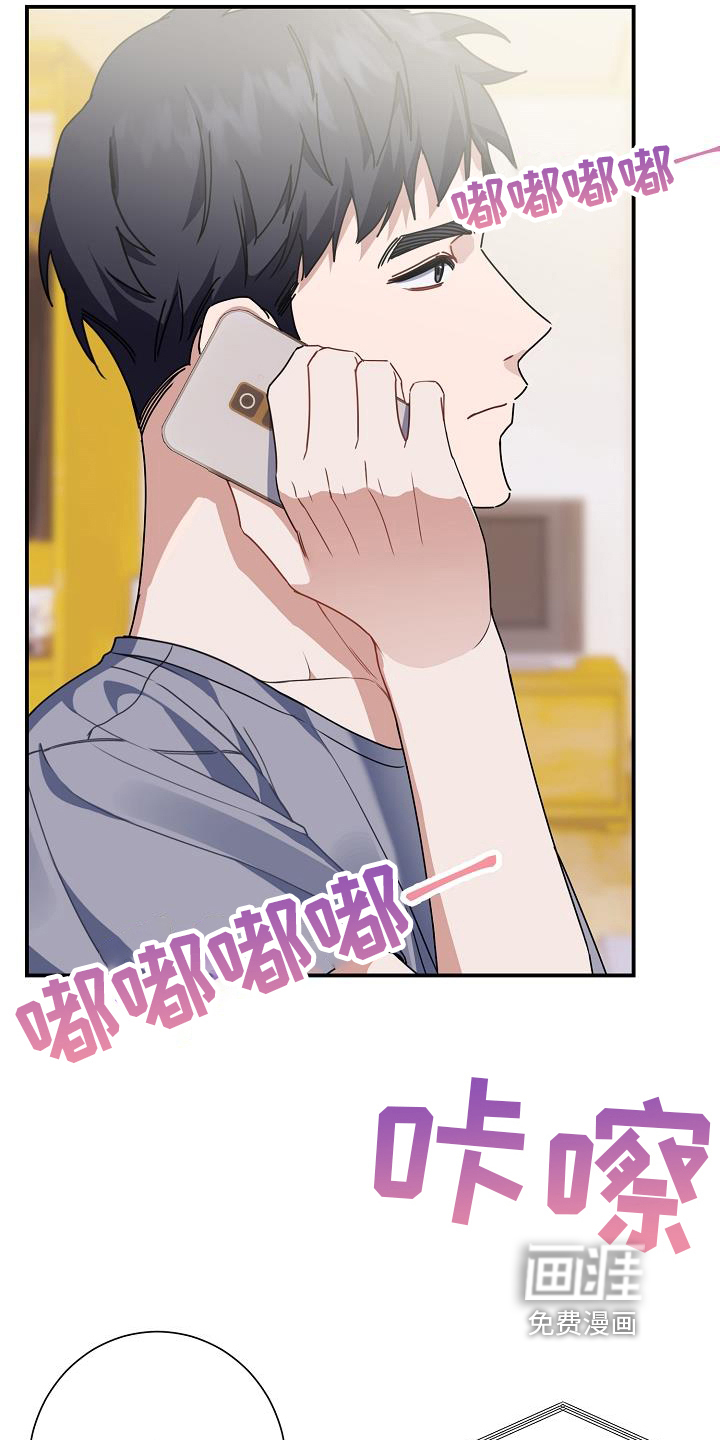 爱情系统 第24话 第12页