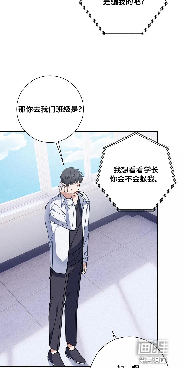 爱情系统 第27话 第2页