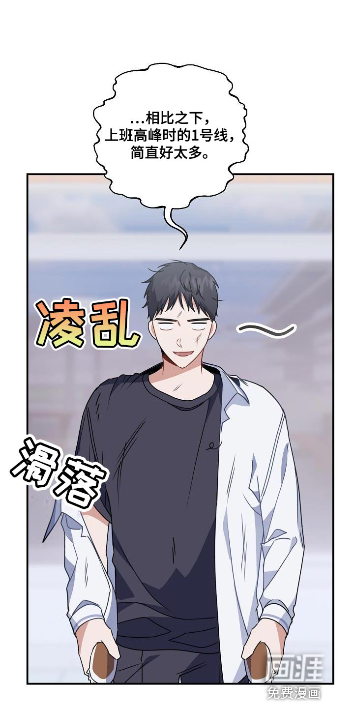 爱情系统 第27话 第21页