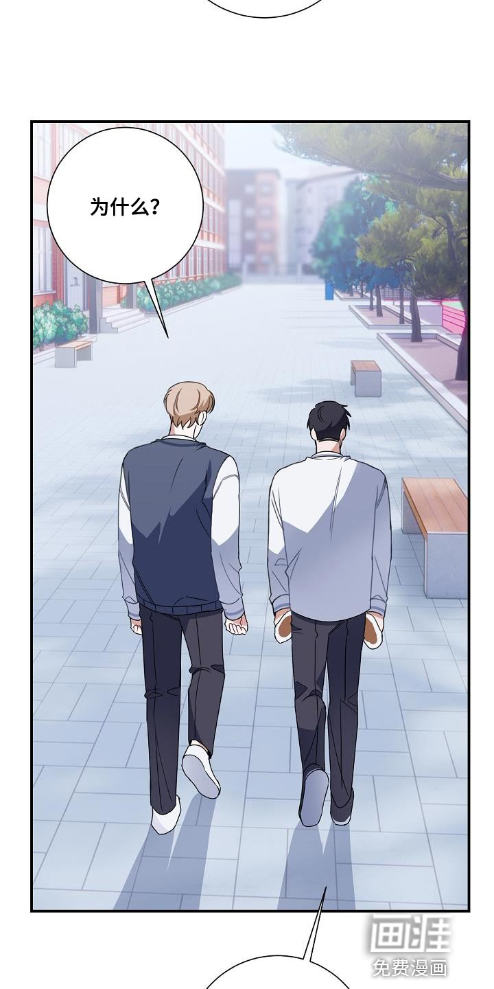 爱情系统 第27话 第30页