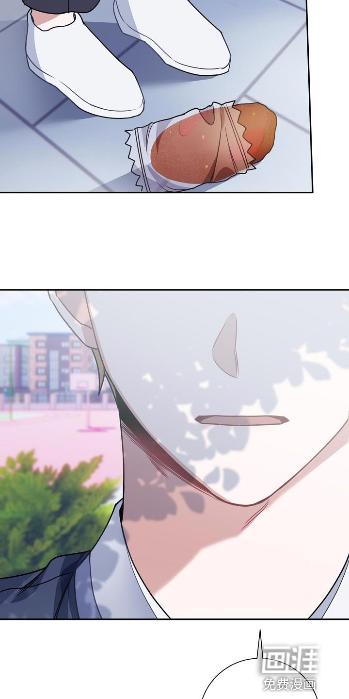 爱情系统 第28话 第21页