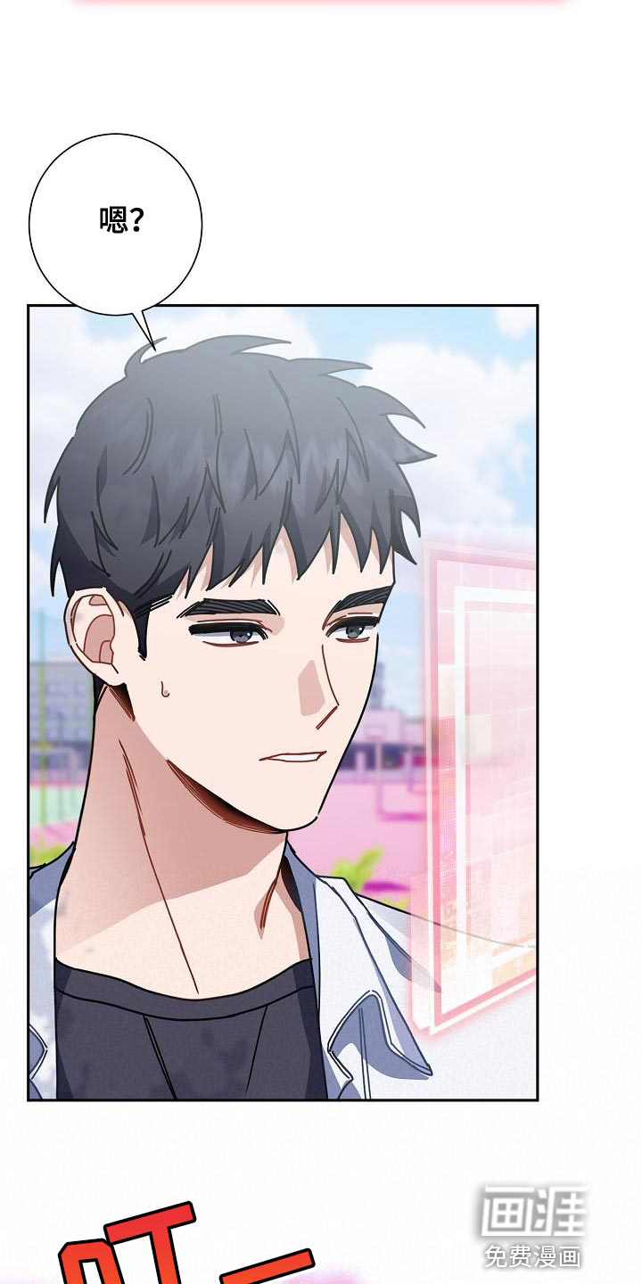 爱情系统 第28话 第25页