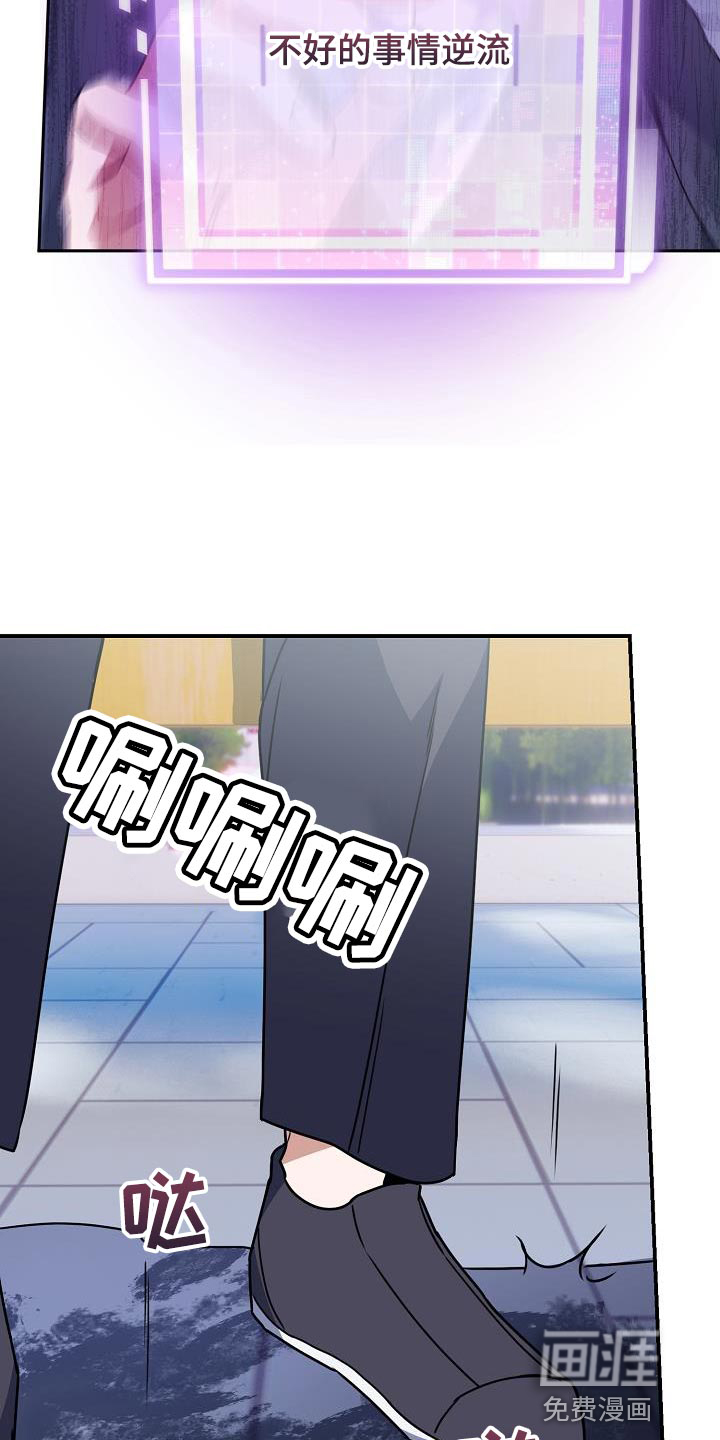 爱情系统 第28话 第29页