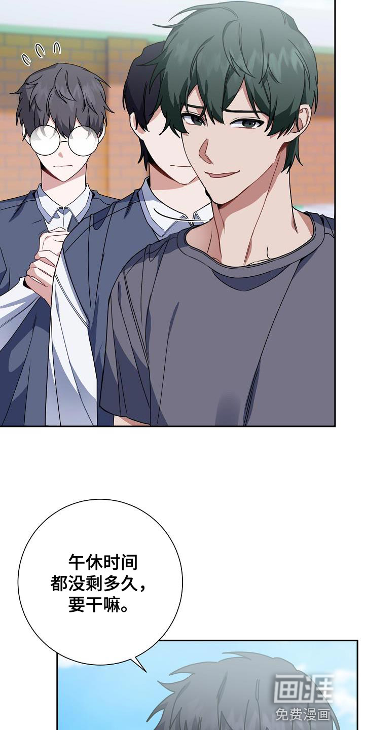 爱情系统 第29话 第13页